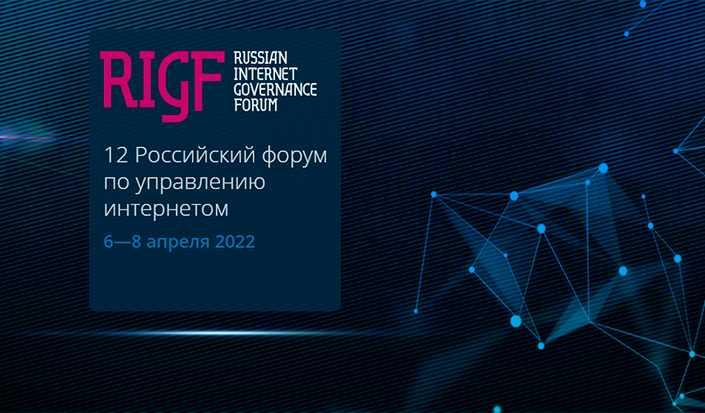 The call for applications for the Special youth course at RIGF 2022 is open