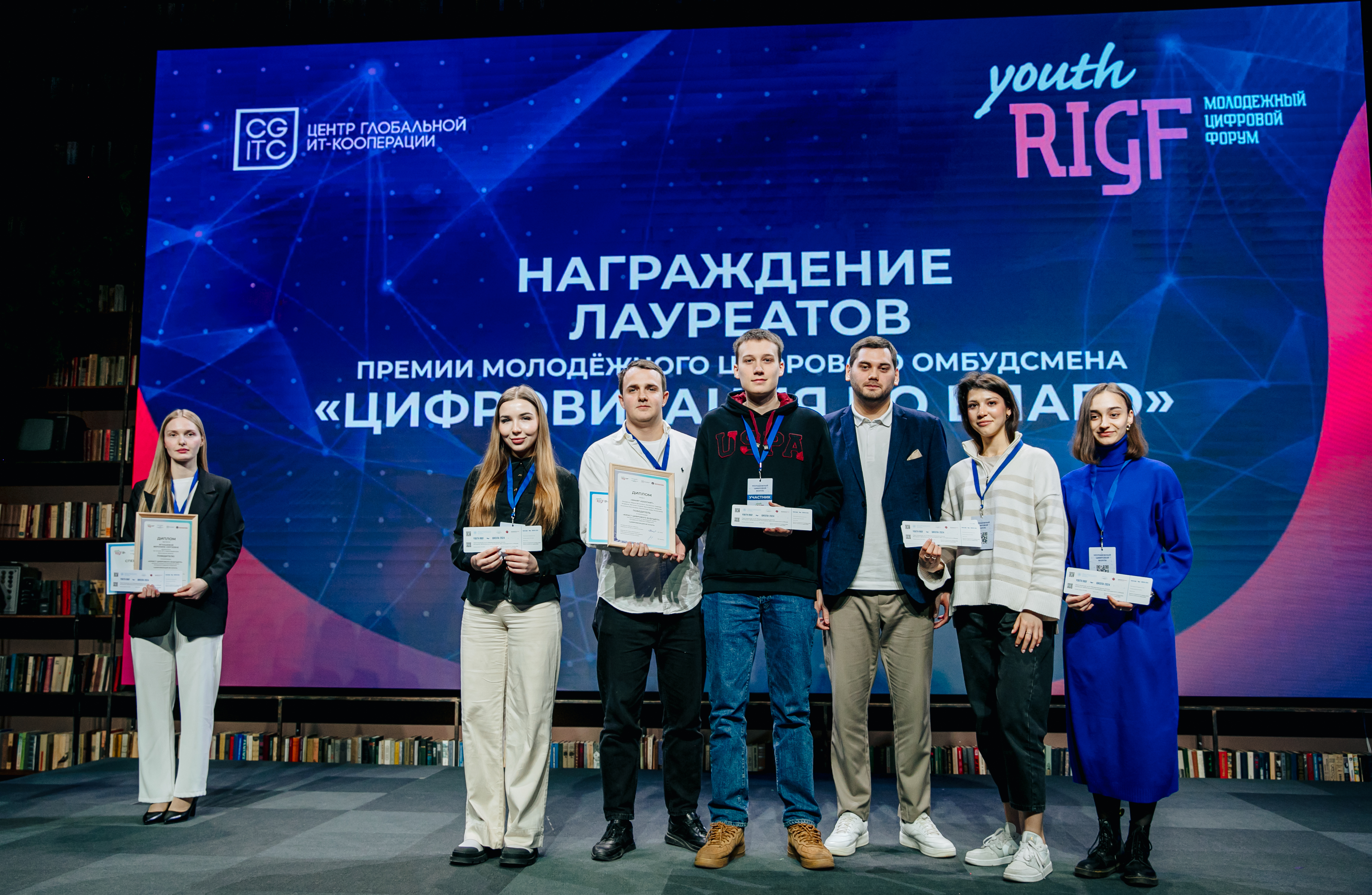 Лучшие молодежные IT-проекты были отмечены на Youth RIGF-2024