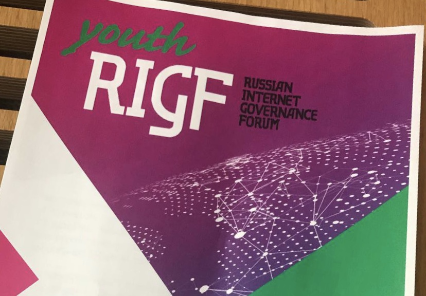 Принят итоговый документ Youth RIGF - Молодежное послание
