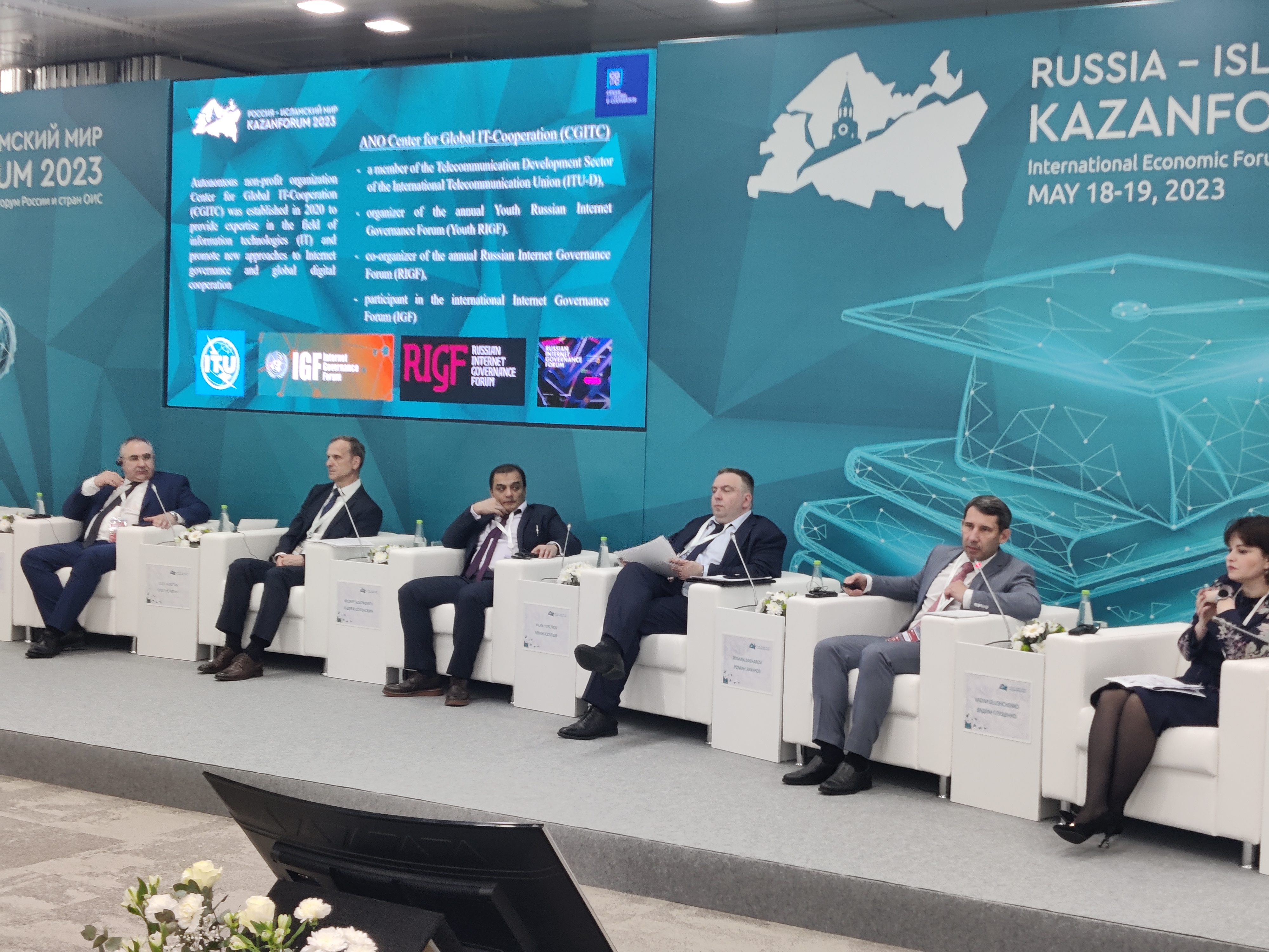 The Center for Global IT Cooperation took part in the forum "Russia - Islamic World: Kazanforum"