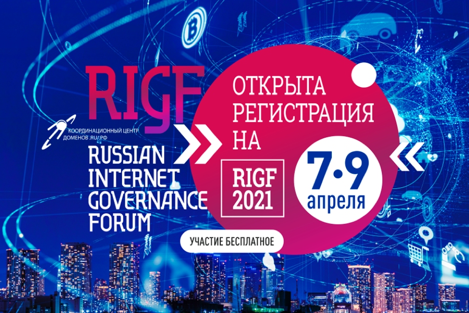 Youth Communique to be presented at RIGF 