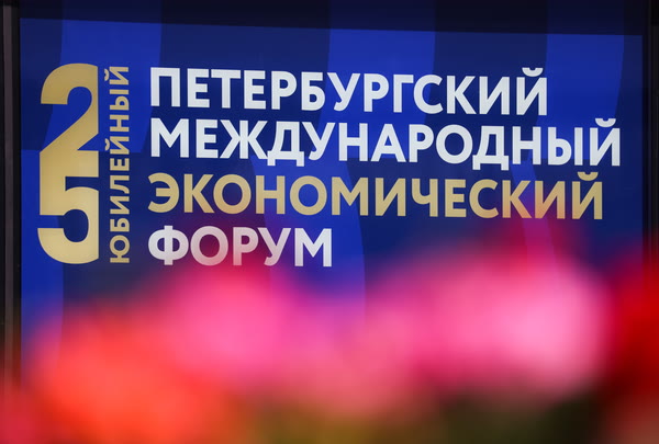 Global venue and Russia’s economic self-sufficiency: SPIEF concluded in St. Petersburg