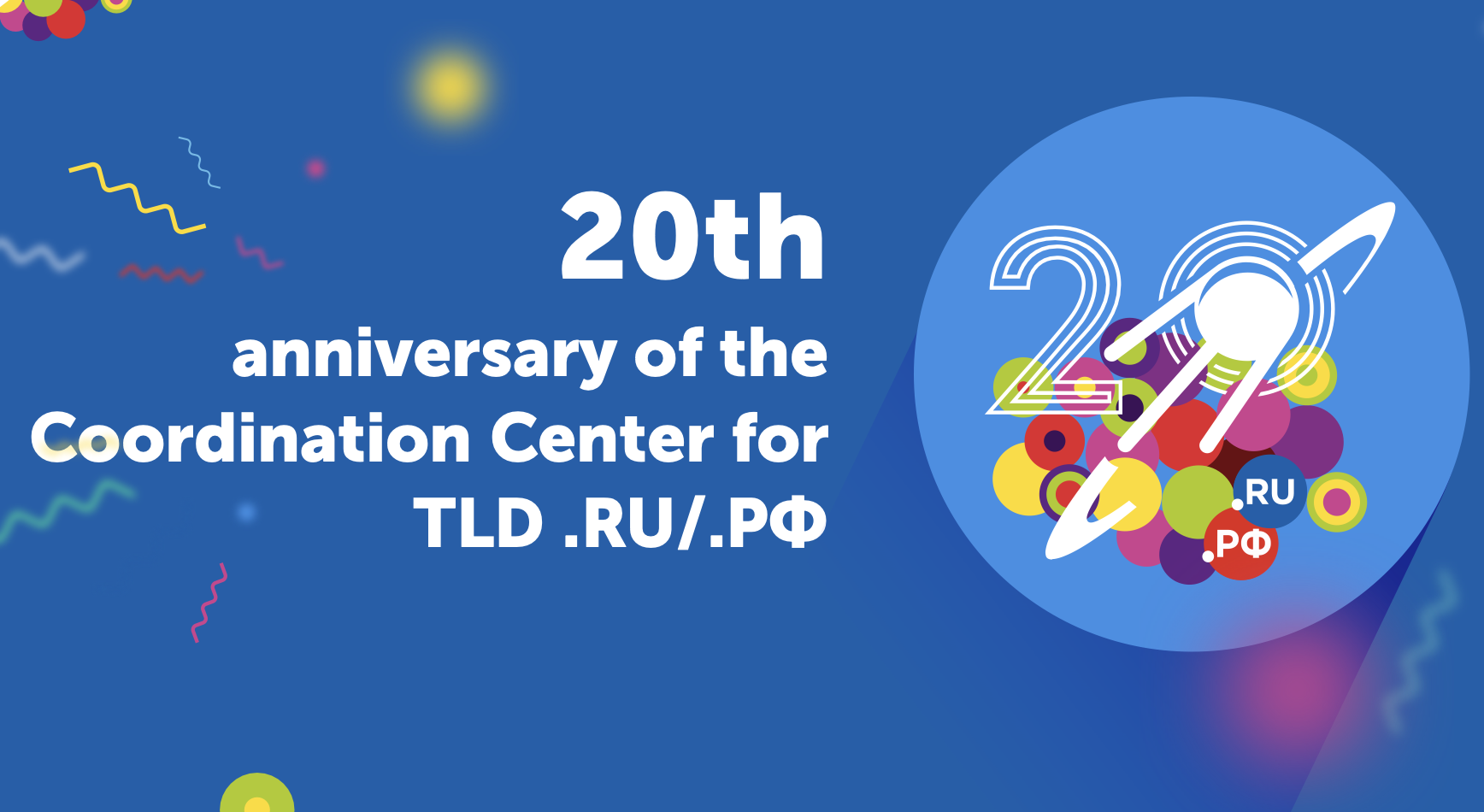 20 years of the Coordination Center for TLD .RU/.РФ