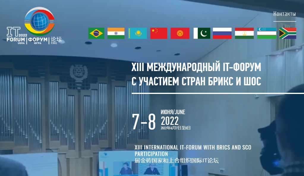 IT-Forum with BRICS and SCO participation is being held in Khanty-Mansiysk Autonomous Okrug